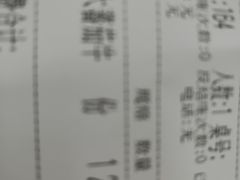 账单-三千粉牛肉米粉(来客茂店)
