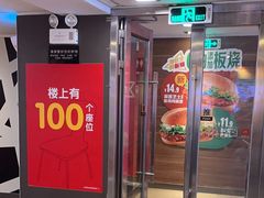 -麦当劳(一德路店)