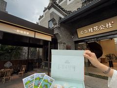 -东西巷