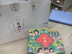 -彬媽糖水(万象天地店)