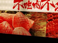 -黑牛の場(兴隆大奥莱店)