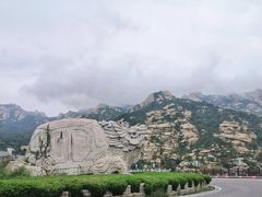 -崂山巨峰游览区