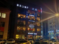 -LYFATTI 莱芙缇(赣水路店)