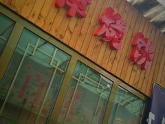 -增盛魁小吃店