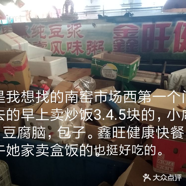 寻找记忆中的味道