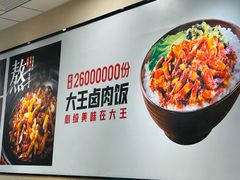 -永和大王(春日上新·梅家浜店)