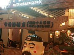 -闽上鲜·福建菜(龙湖滨江天街店)