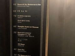 -罗斯福色戒酒吧(外滩店)