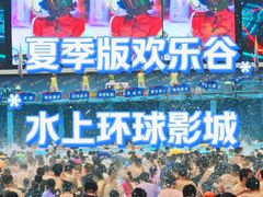 -欢乐水魔方水世界