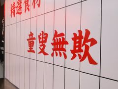 景观位-黑粉你肥牛火锅粉(泛悦汇KA店)