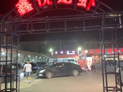 -老黑板筋(顺义总店)