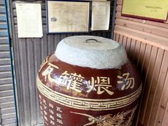 -烂瓦罐刘家猪蹄坊(药王洞店)