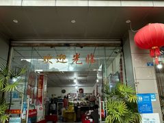 -米二红烧兔(华阳店)