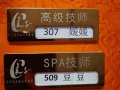-蔓想足道·SPA·按摩·养生(合生汇店)
