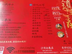 菜单-镇江龙·火锅串串(武侯祠店)