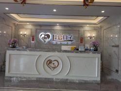 点击看大图 -梓爱月子中心(花都店)