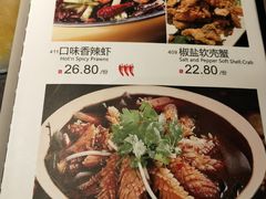 菜单-渝人码头 川菜店 Chungking Szechuan Cuisine