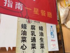 -一乐烧鹅(中环店)
