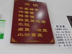 -蒋炸酱(内东街店)