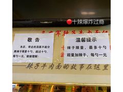 -清真·马安军辣子牛肉面