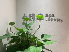 -小确幸 Massage(环贸iapm店)