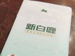 -新白鹿餐厅(爱琴海购物中心店)