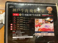 -神户牛排 石田屋(本店)