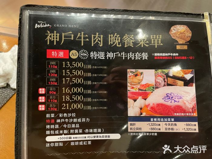 神户牛排 石田屋(本店)图片