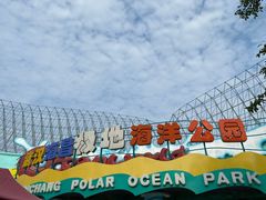 -海合安武汉极地海洋公园