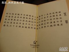 -悦隆酒店-中餐厅