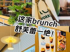 -WOKKA by艮上(中海环宇荟店)