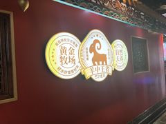 -宝泉铜锅·涮羊肉(解放东路店)