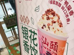 -一杯潮茶·专注潮汕茶饮(十二中创始店)