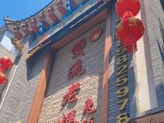 -双流老妈兔头(总店)
