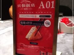 -兴仙饭店·闽味海鲜(马尾总店)