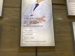 -极光口腔·矫正种植修复(锦江店)