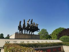 -洛阳周王城天子驾六博物馆