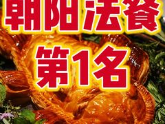 -Oyster Talks 四度蚝法餐厅