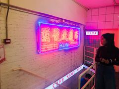 -春麗吃飯公司(工体店)