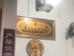 -清真·马峰烤肉(小学习北巷店)