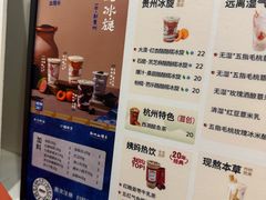 -炖物24章·顺时轻养茶(杭州保利时光里店)