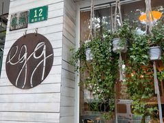 -Egg•Allday Brunch(襄阳北路店)