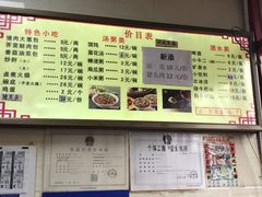 菜单-小胖包子王(阜成门内店)