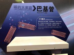 -中国杭州低碳科技馆