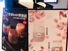 -熊姬手作茶物(汇金谷店)