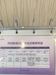 -深圳美莱医疗美容医院