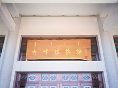 -赤峰博物馆