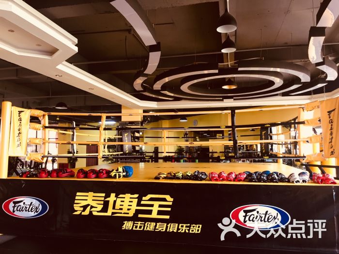 泰博全综合搏击俱乐部图片 - 第6张