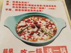 -周渝食惦·酸菜鱼精致川菜(横岗店)