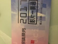 -新影联·华谊兄弟影院(望京店)